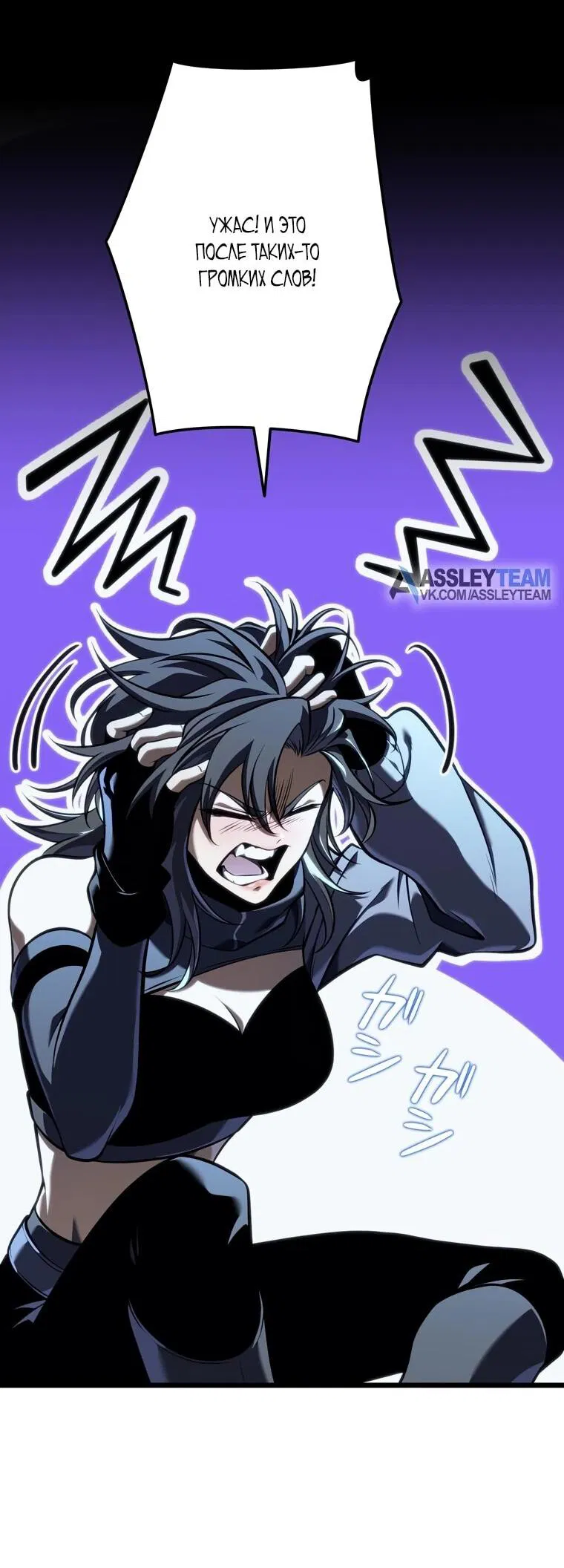 Read Реинкарнация стримера RU Manga Online