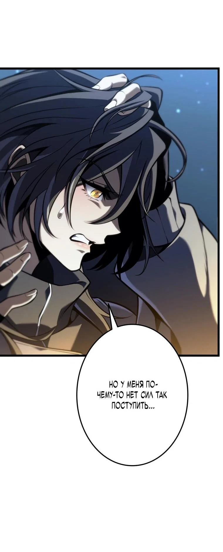 Read Реинкарнация стримера RU Manga Online