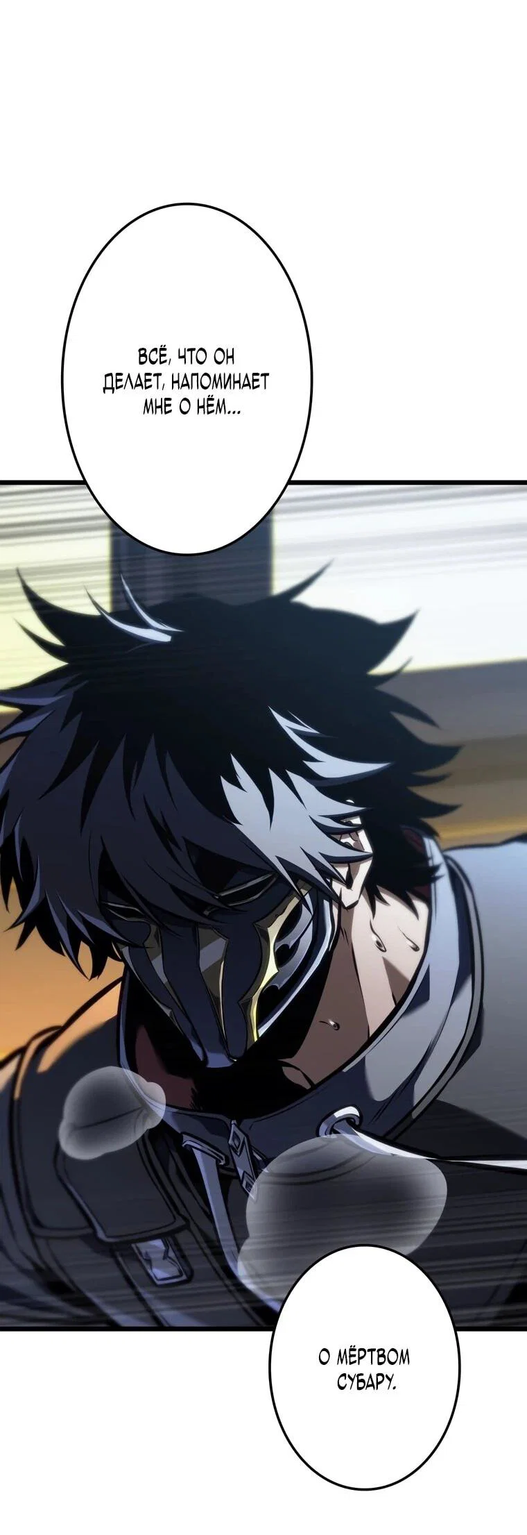 Read Реинкарнация стримера RU Manga Online