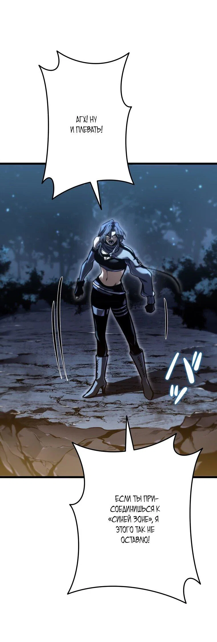 Read Реинкарнация стримера RU Manga Online