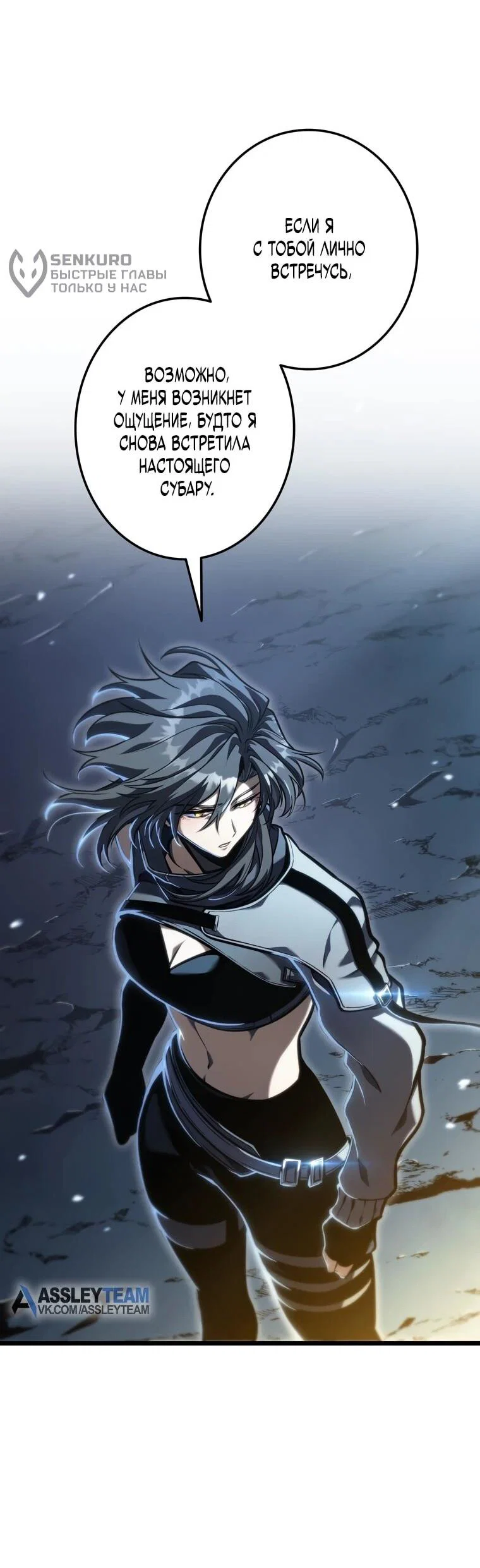 Read Реинкарнация стримера RU Manga Online