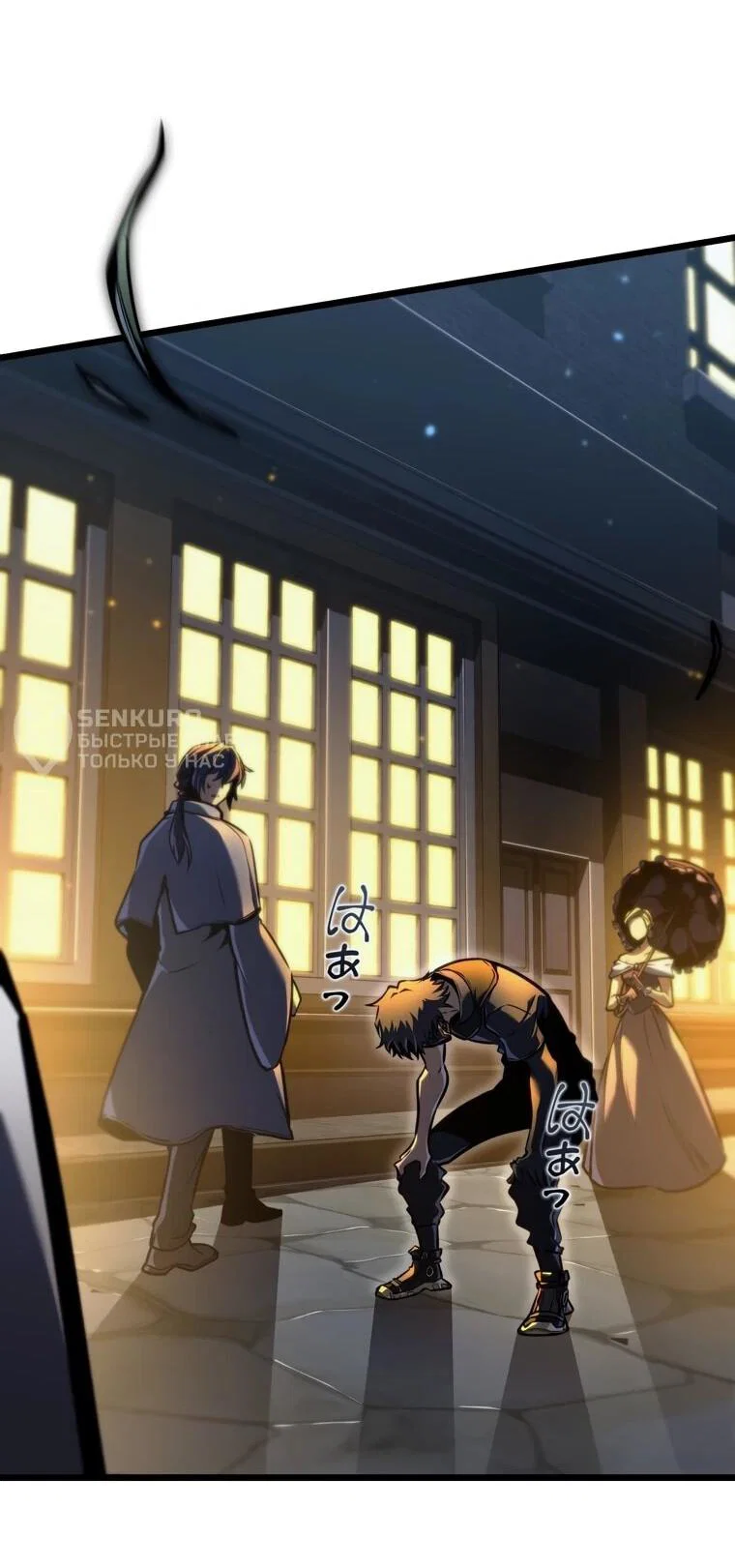 Read Реинкарнация стримера RU Manga Online