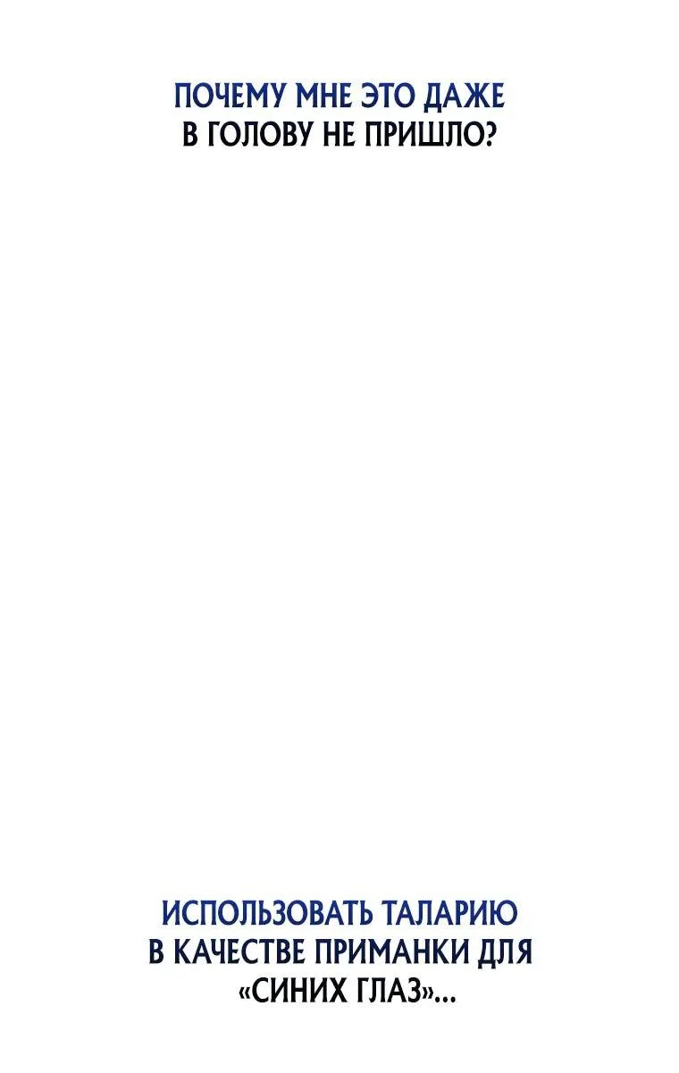 Read Реинкарнация стримера RU Manga Online