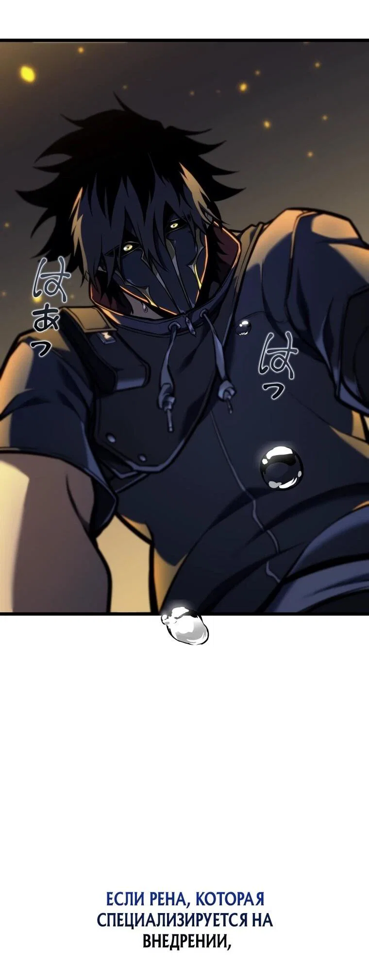 Read Реинкарнация стримера RU Manga Online