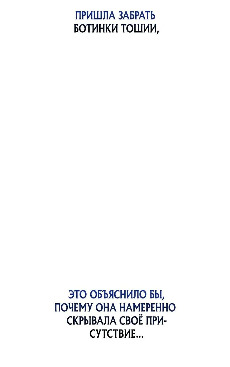 Read Реинкарнация стримера RU Manga Online