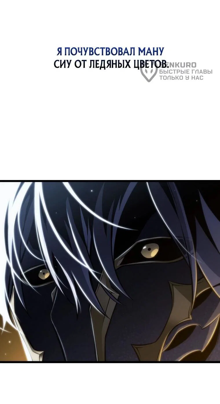 Read Реинкарнация стримера RU Manga Online