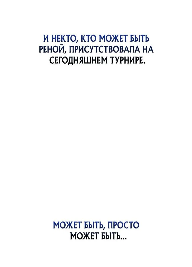 Read Реинкарнация стримера RU Manga Online