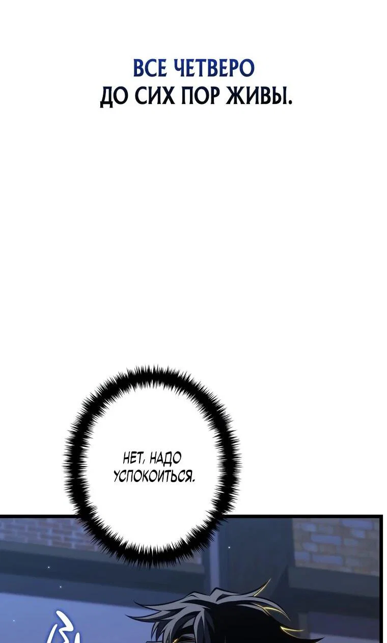 Read Реинкарнация стримера RU Manga Online