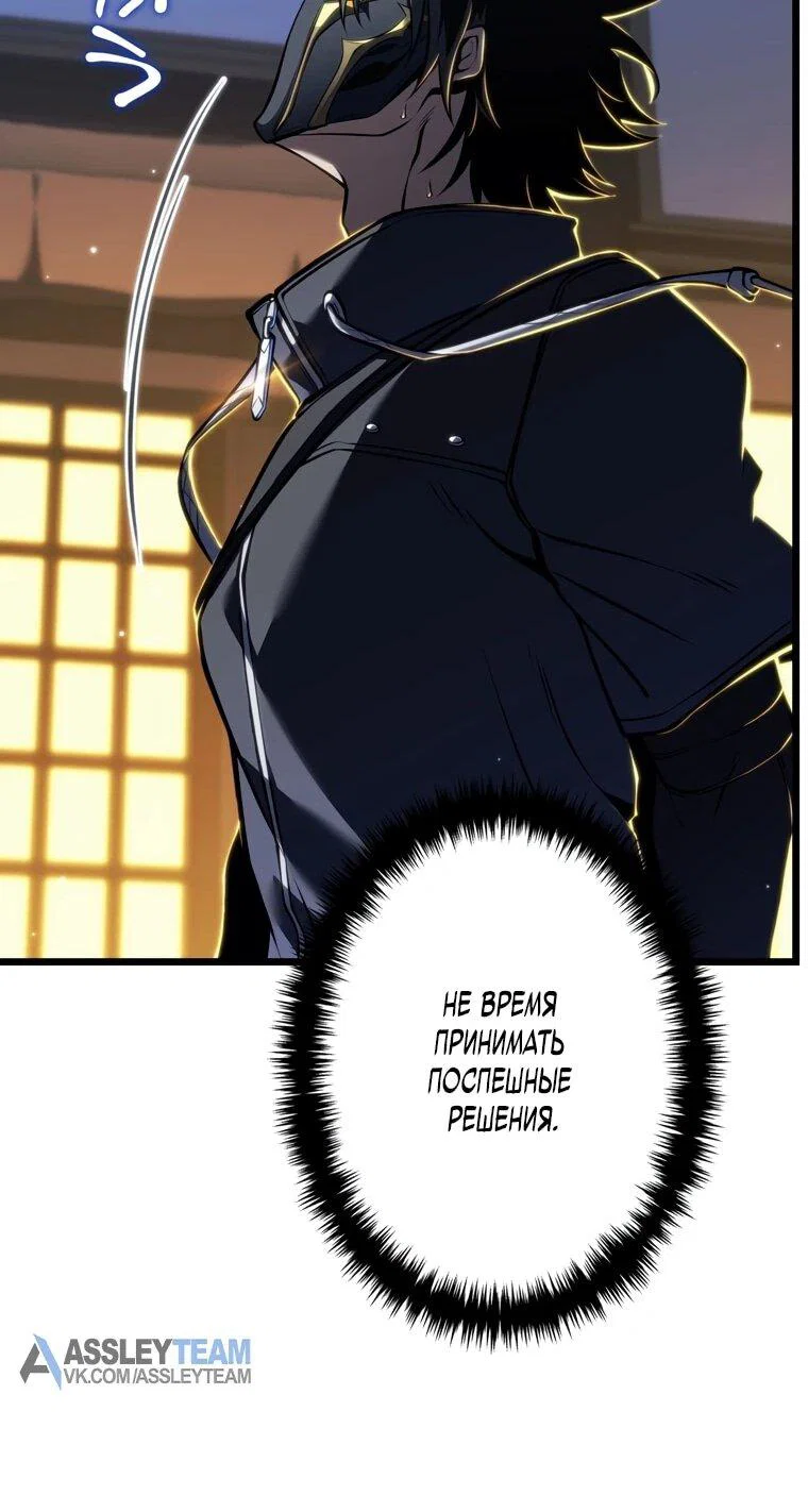 Read Реинкарнация стримера RU Manga Online