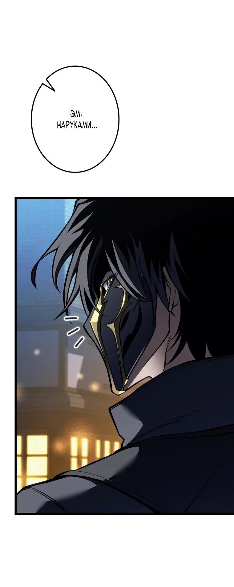 Read Реинкарнация стримера RU Manga Online