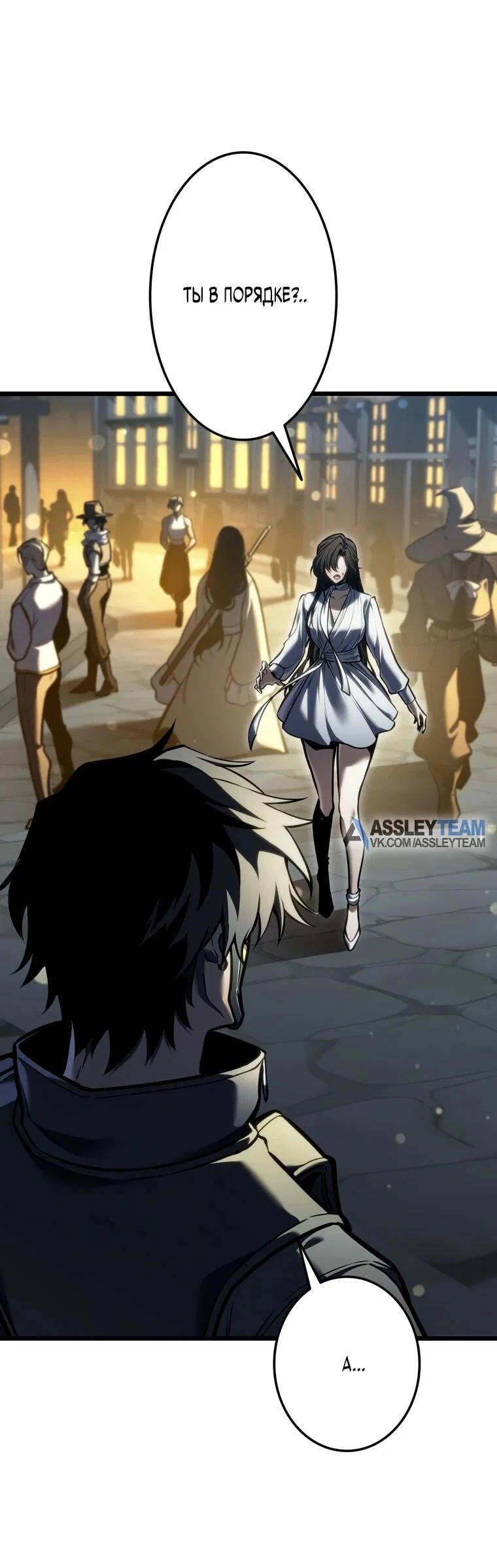 Read Реинкарнация стримера RU Manga Online