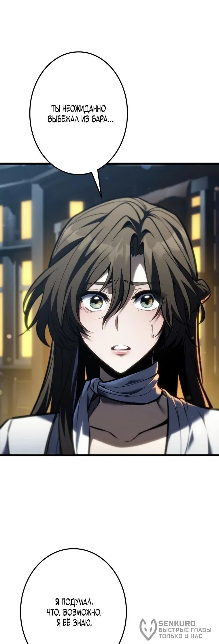 Read Реинкарнация стримера RU Manga Online