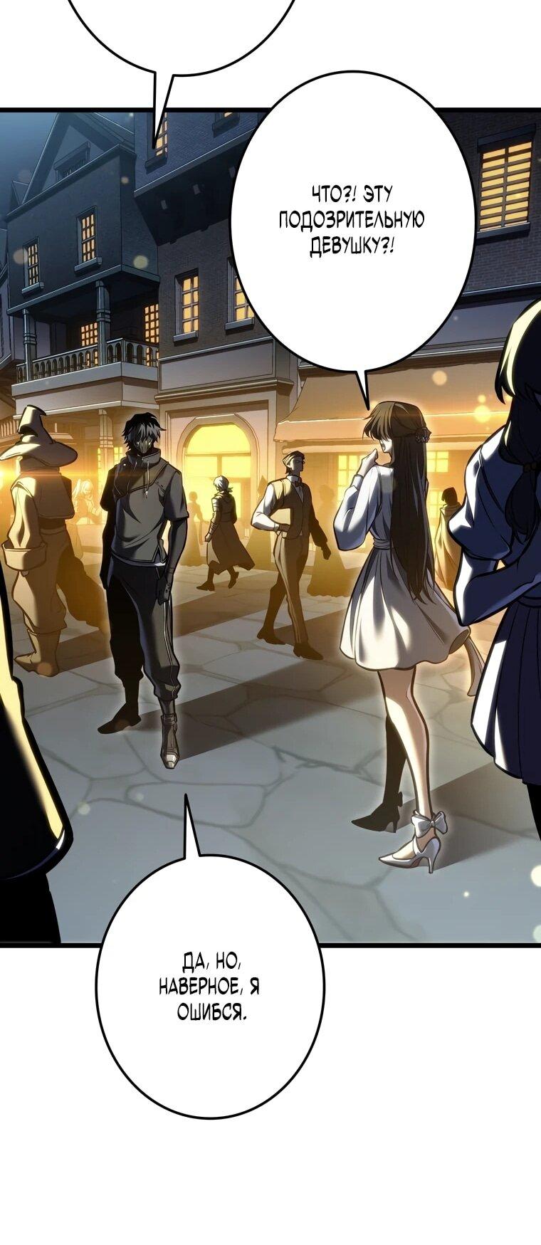 Read Реинкарнация стримера RU Manga Online