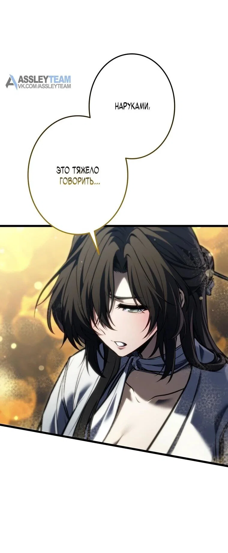 Read Реинкарнация стримера RU Manga Online