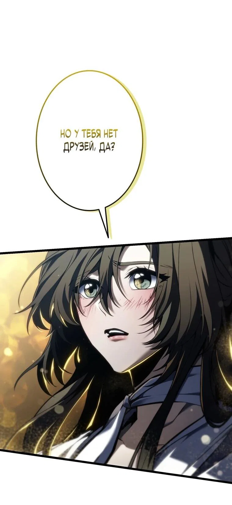 Read Реинкарнация стримера RU Manga Online