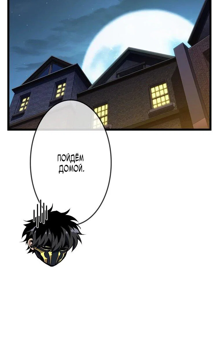 Read Реинкарнация стримера RU Manga Online