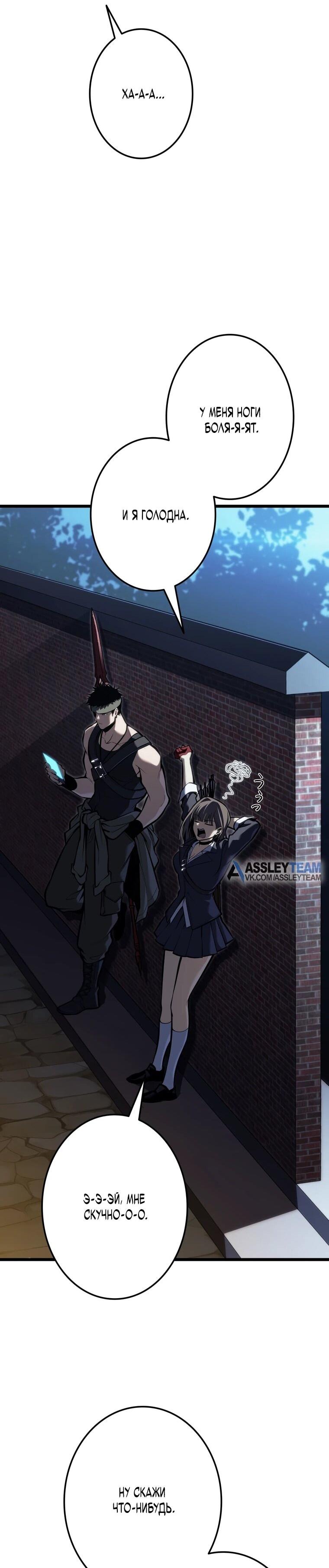 Read Реинкарнация стримера RU Manga Online