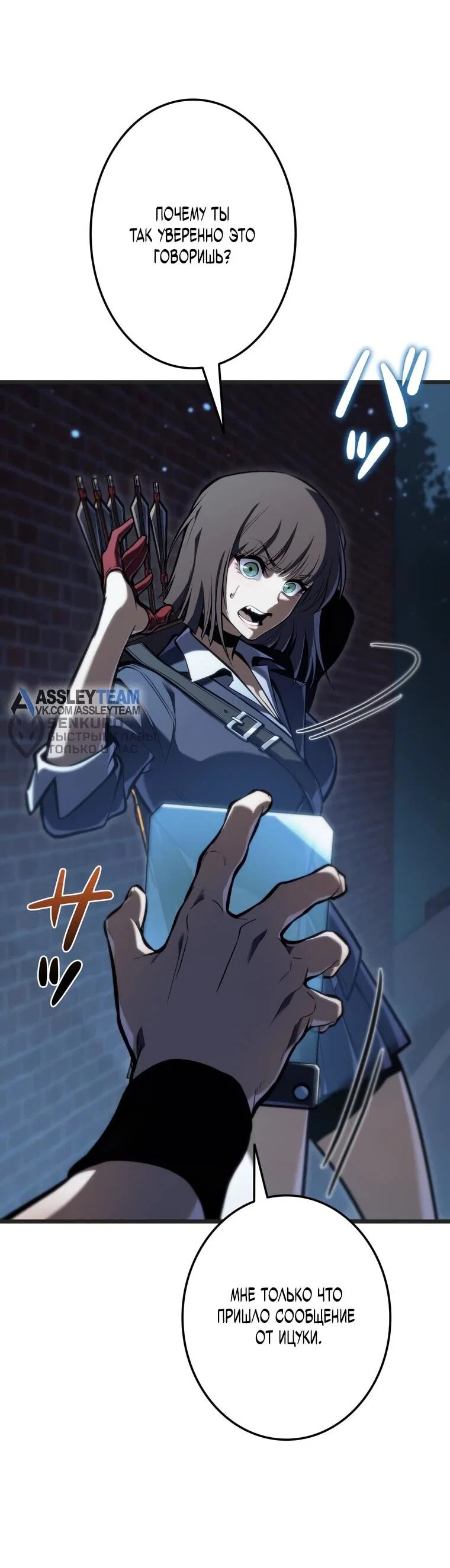 Read Реинкарнация стримера RU Manga Online