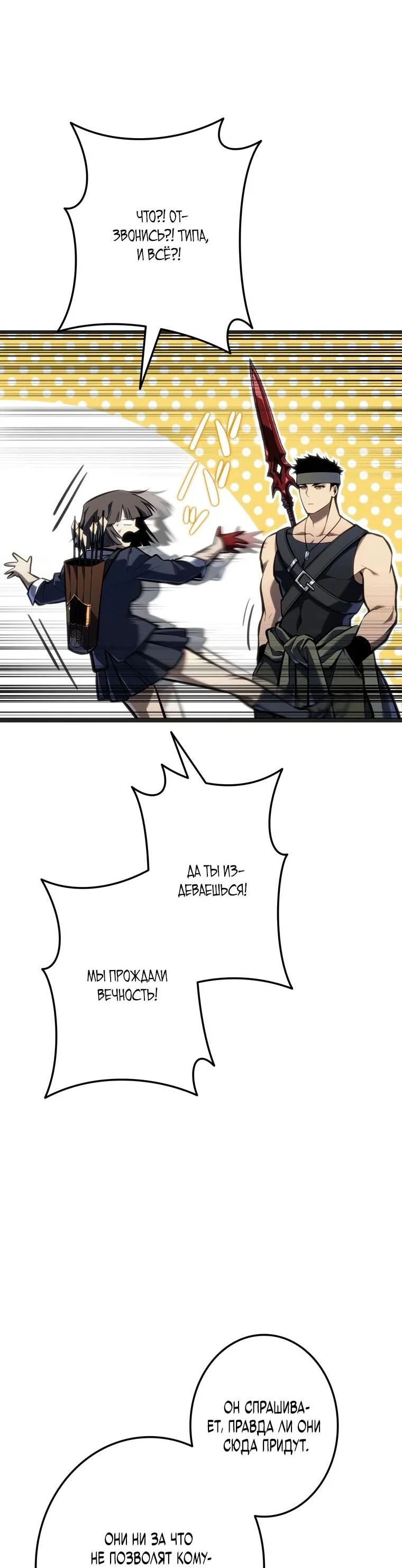 Read Реинкарнация стримера RU Manga Online