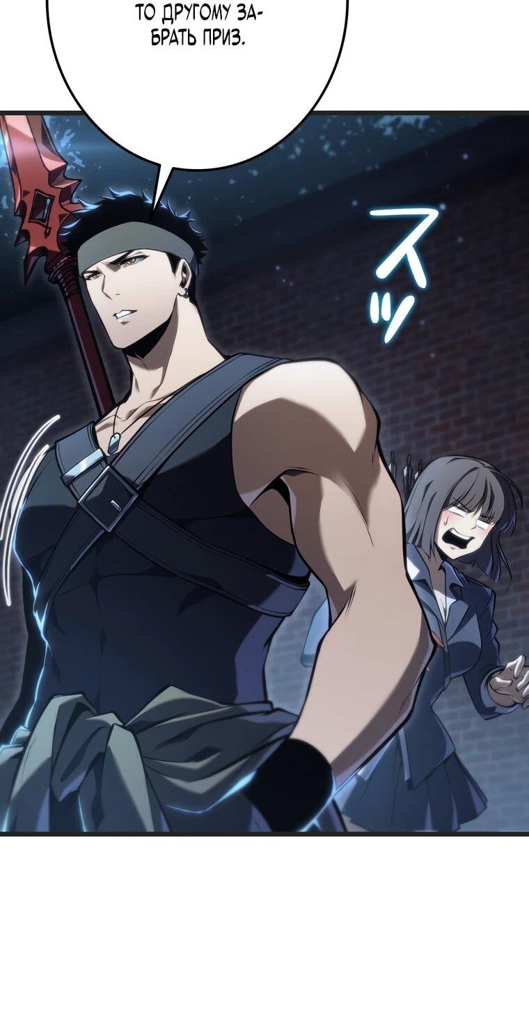 Read Реинкарнация стримера RU Manga Online