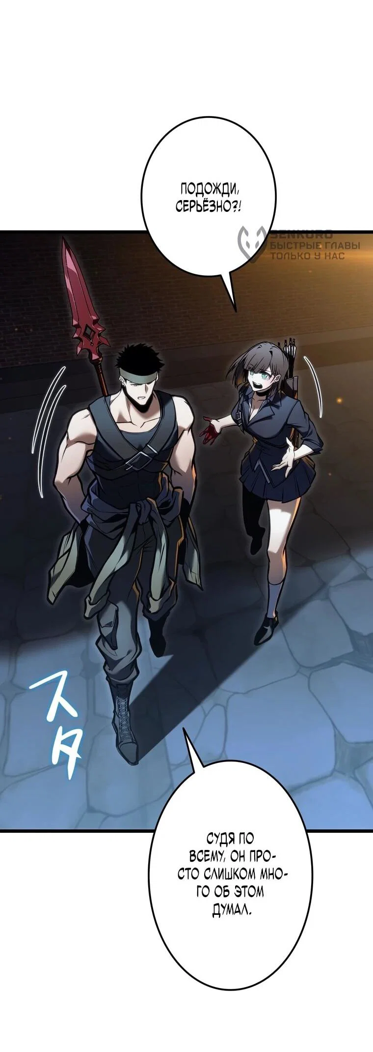 Read Реинкарнация стримера RU Manga Online