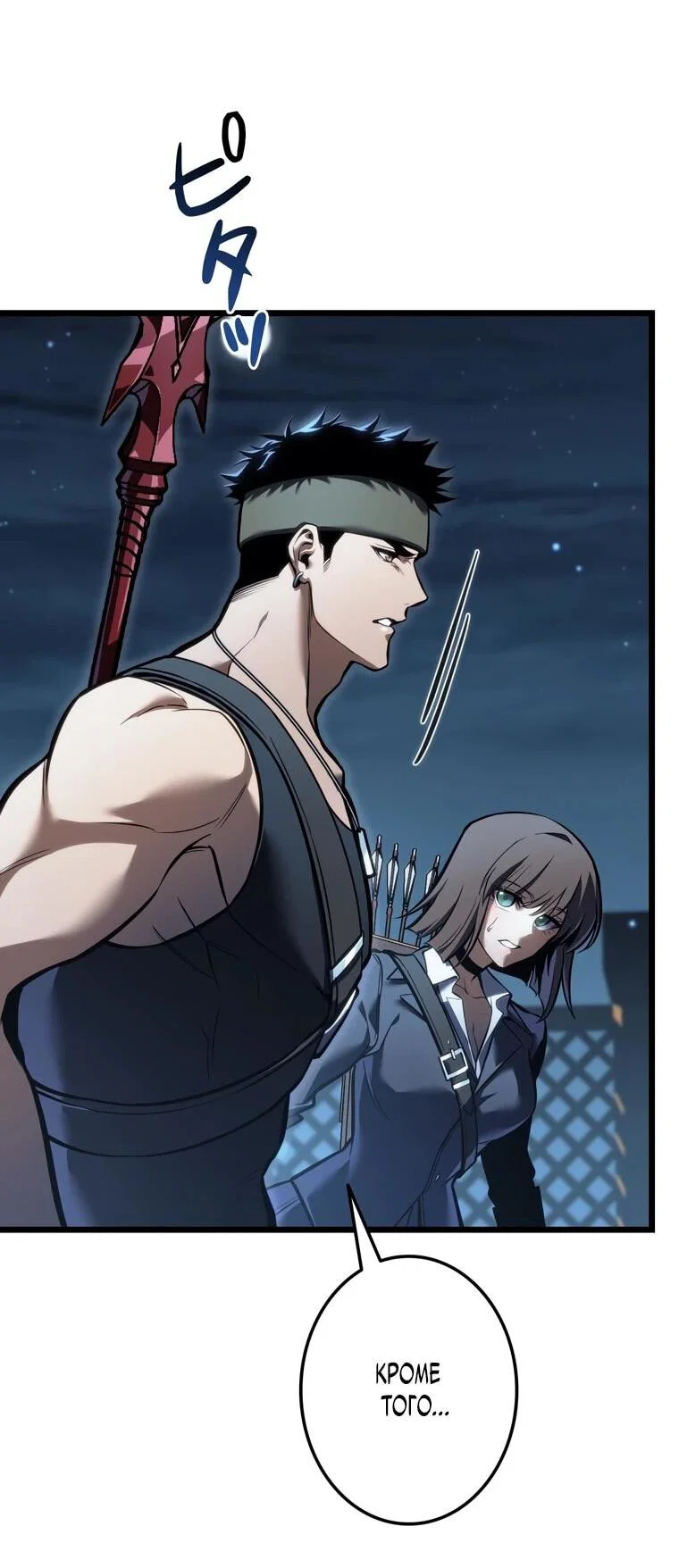 Read Реинкарнация стримера RU Manga Online