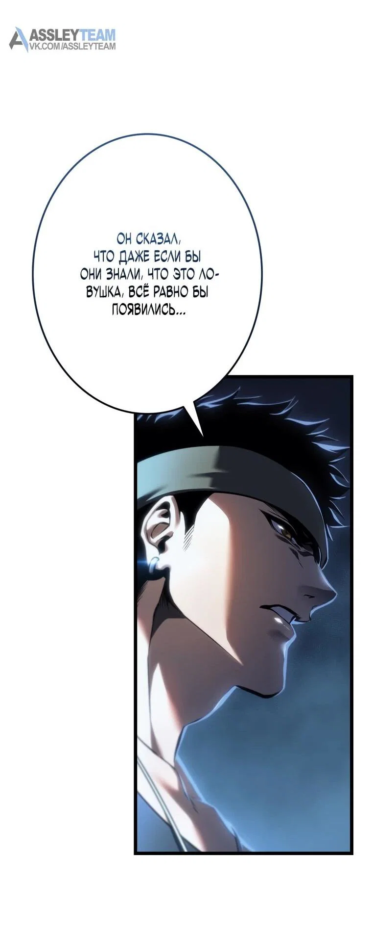 Read Реинкарнация стримера RU Manga Online