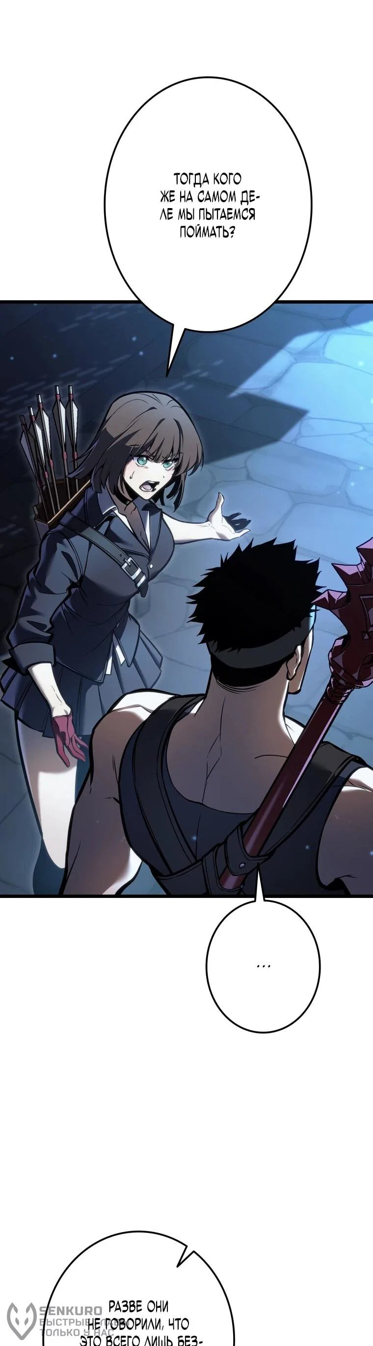 Read Реинкарнация стримера RU Manga Online