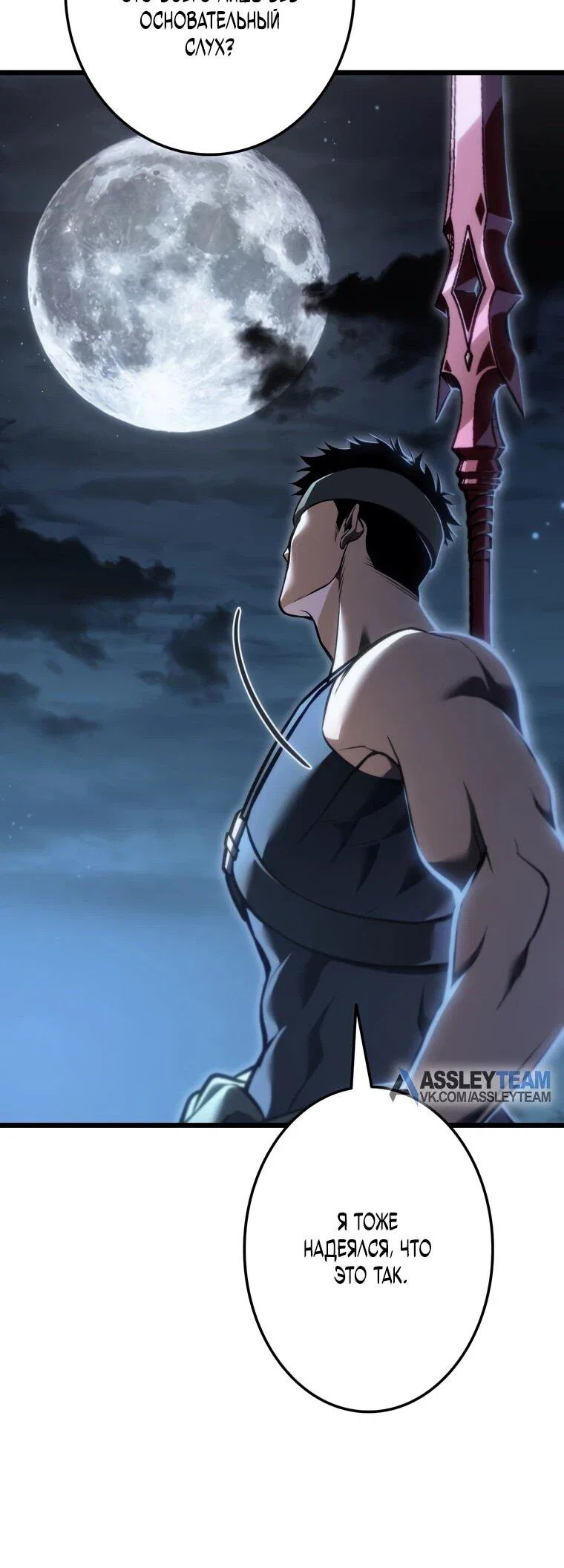 Read Реинкарнация стримера RU Manga Online