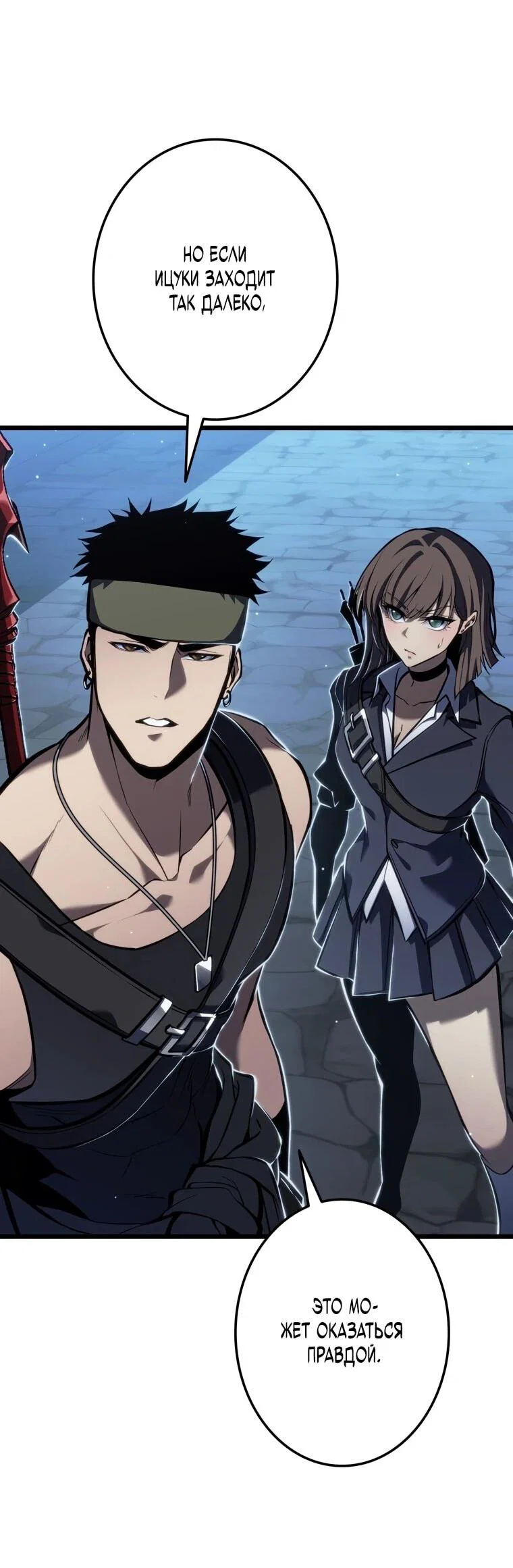 Read Реинкарнация стримера RU Manga Online