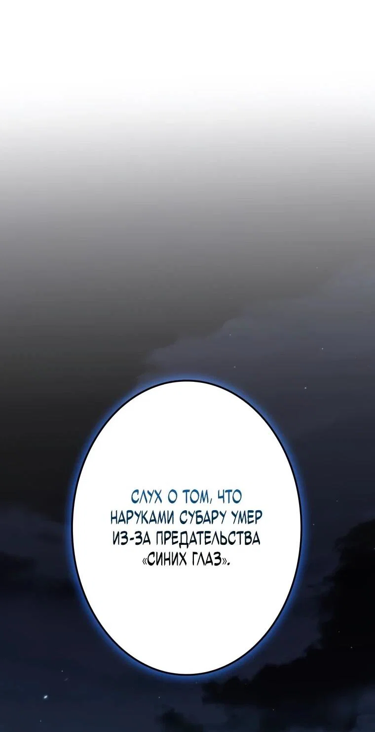 Read Реинкарнация стримера RU Manga Online