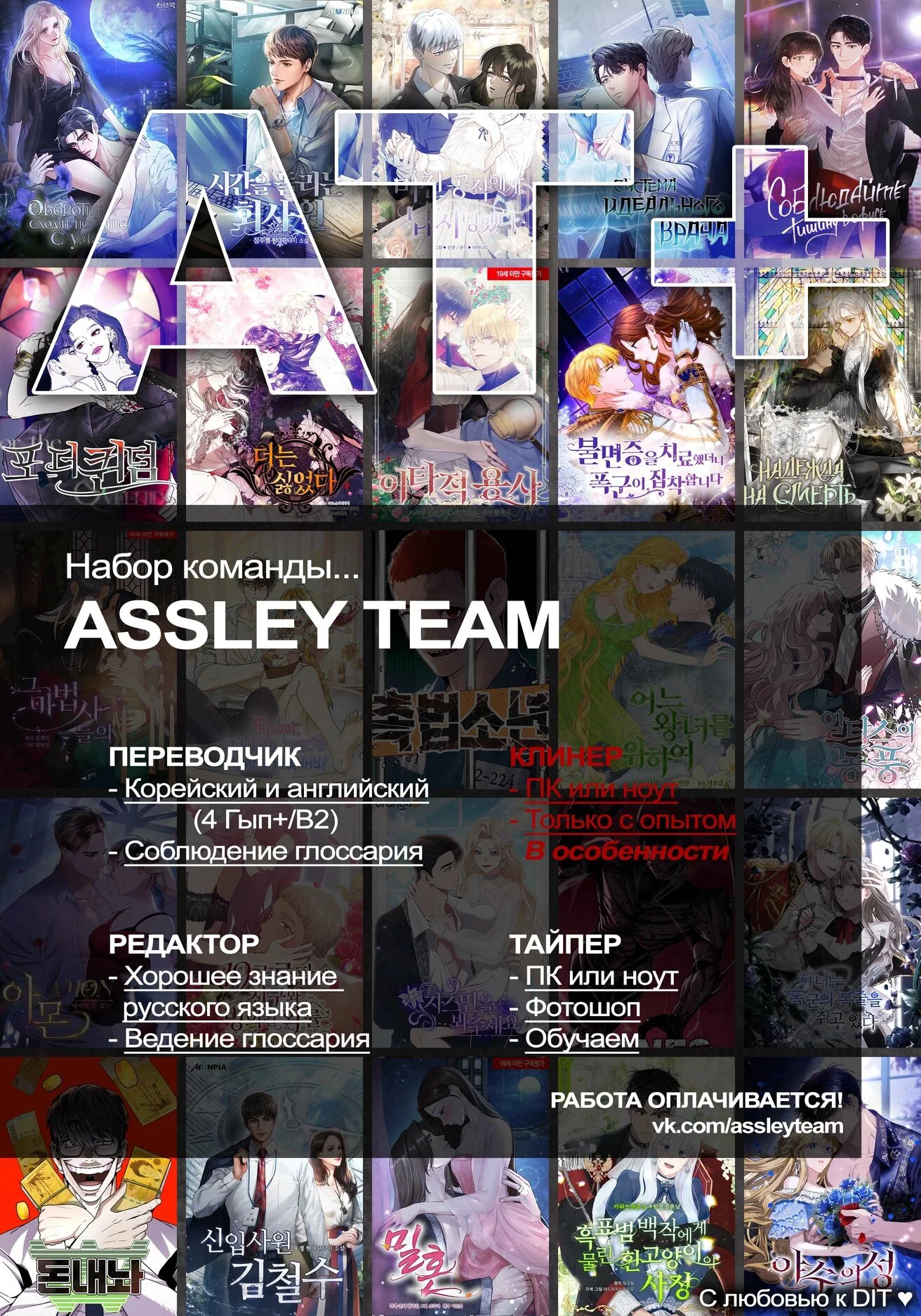 Read Реинкарнация стримера RU Manga Online