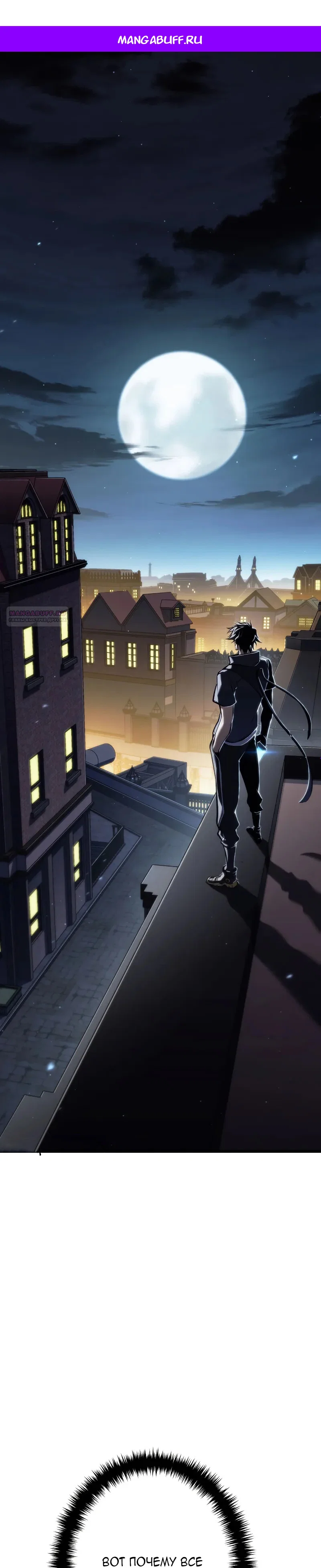 Read Реинкарнация стримера RU Manga Online