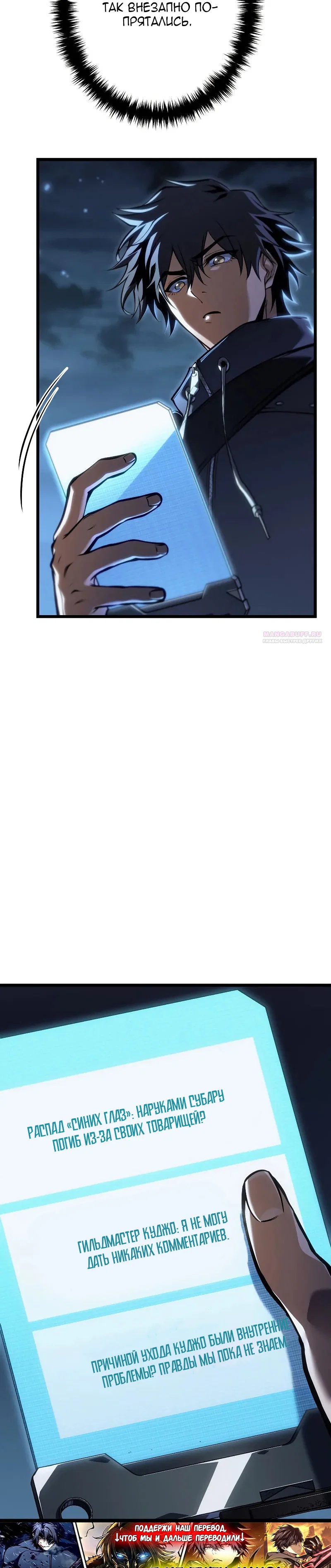 Read Реинкарнация стримера RU Manga Online