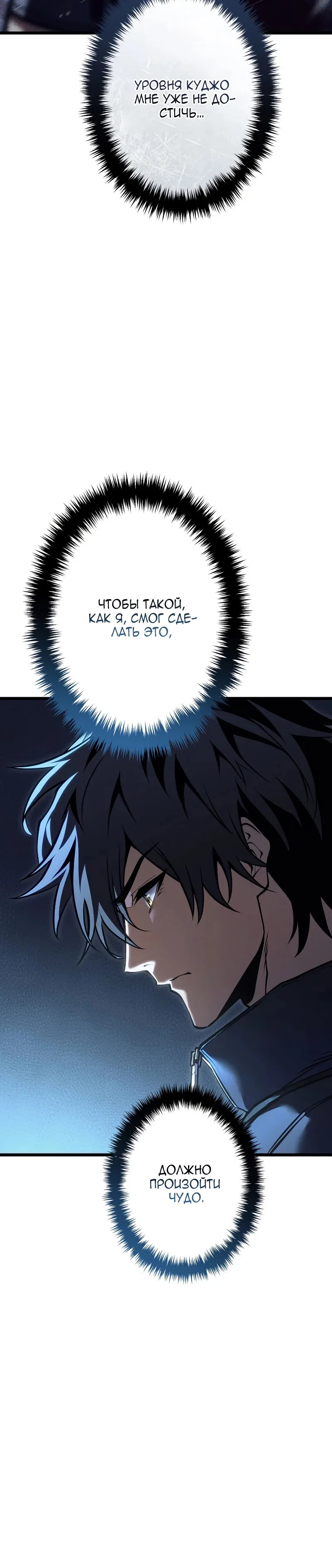 Read Реинкарнация стримера RU Manga Online