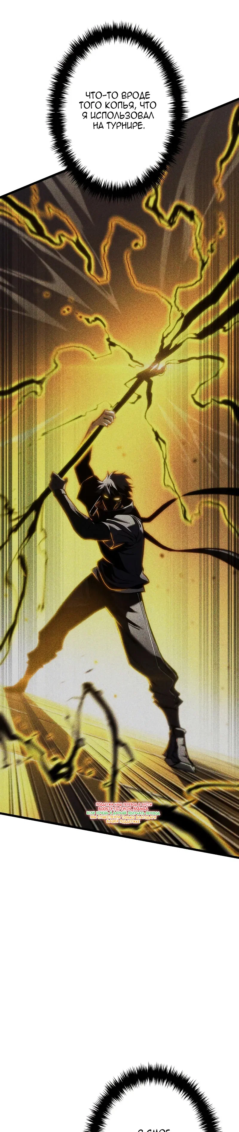 Read Реинкарнация стримера RU Manga Online