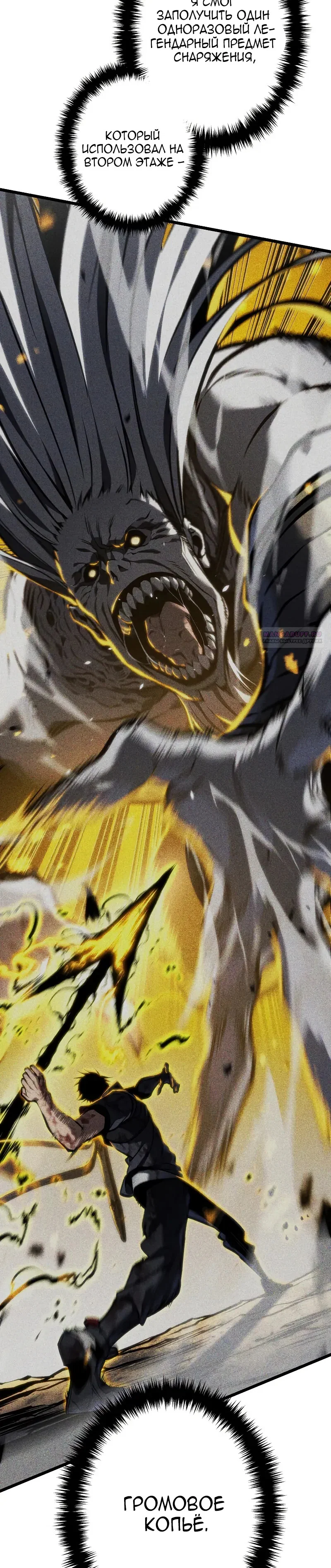 Read Реинкарнация стримера RU Manga Online