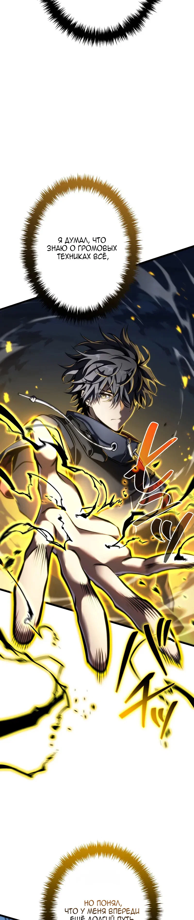 Read Реинкарнация стримера RU Manga Online