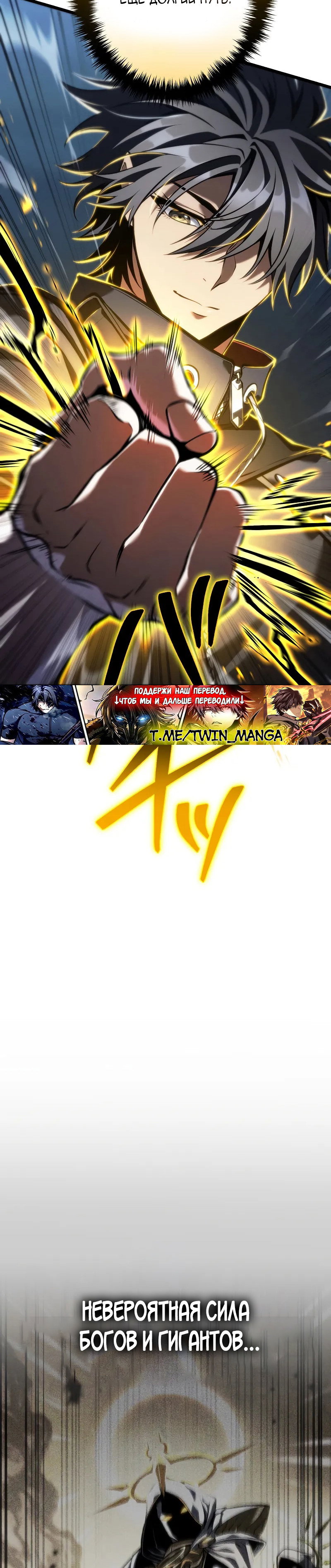 Read Реинкарнация стримера RU Manga Online