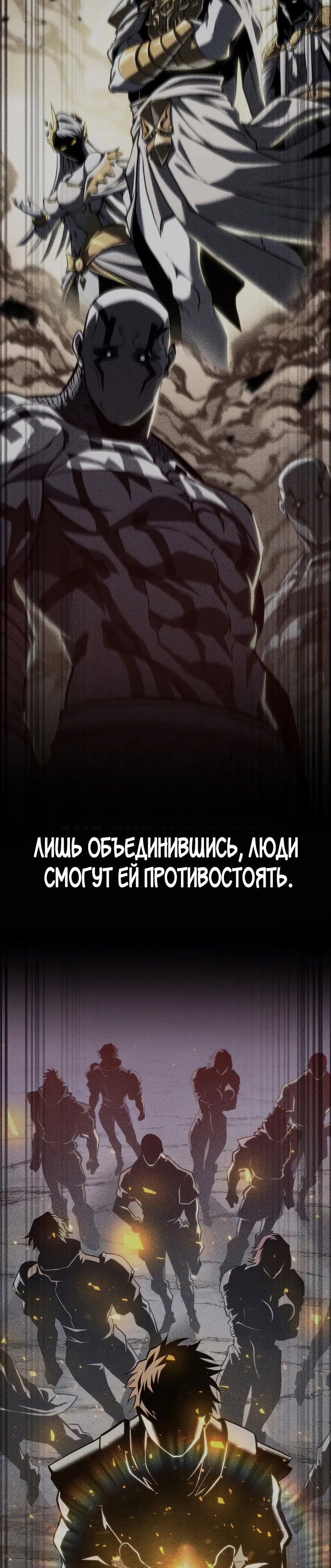 Read Реинкарнация стримера RU Manga Online