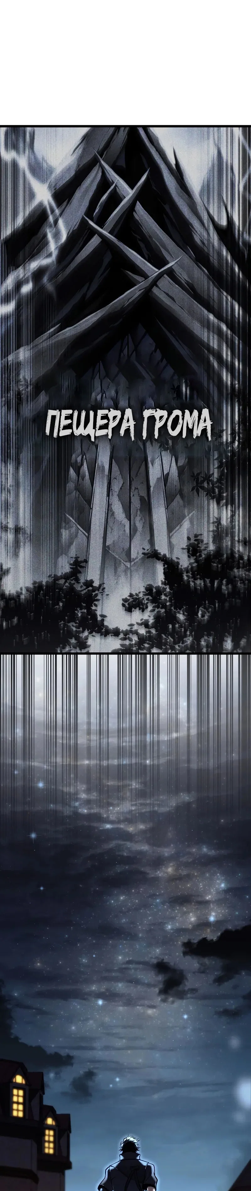 Read Реинкарнация стримера RU Manga Online