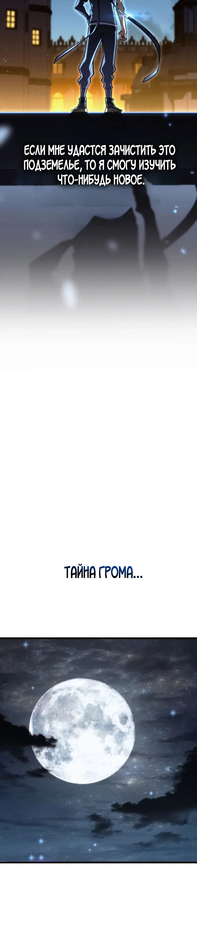 Read Реинкарнация стримера RU Manga Online