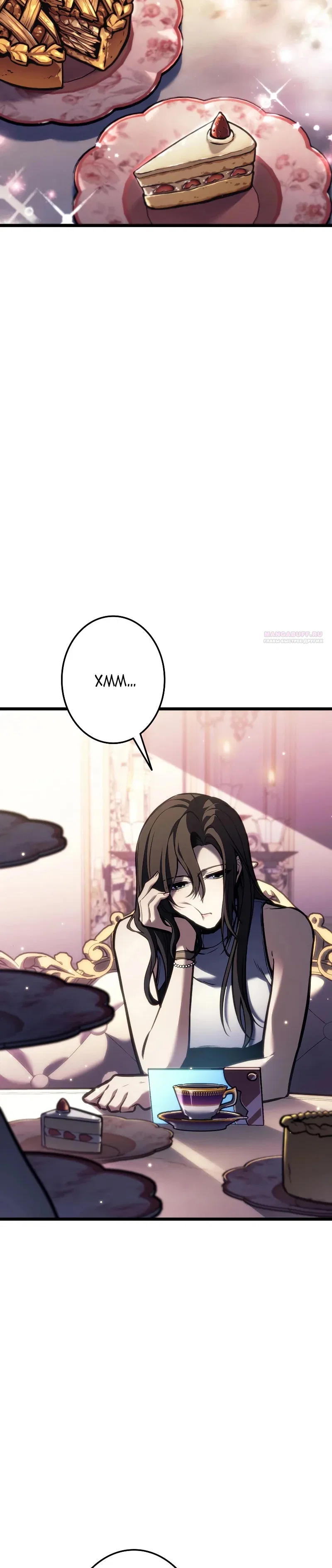 Read Реинкарнация стримера RU Manga Online