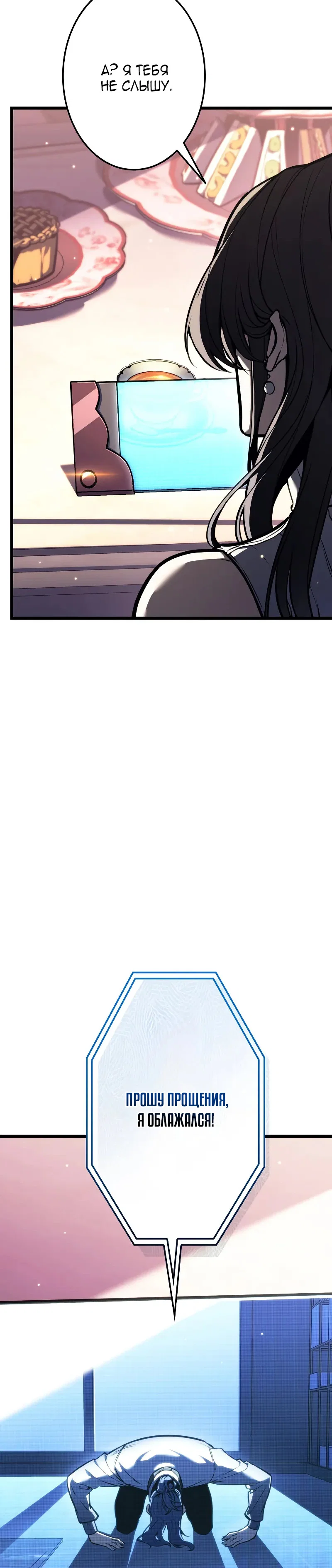 Read Реинкарнация стримера RU Manga Online