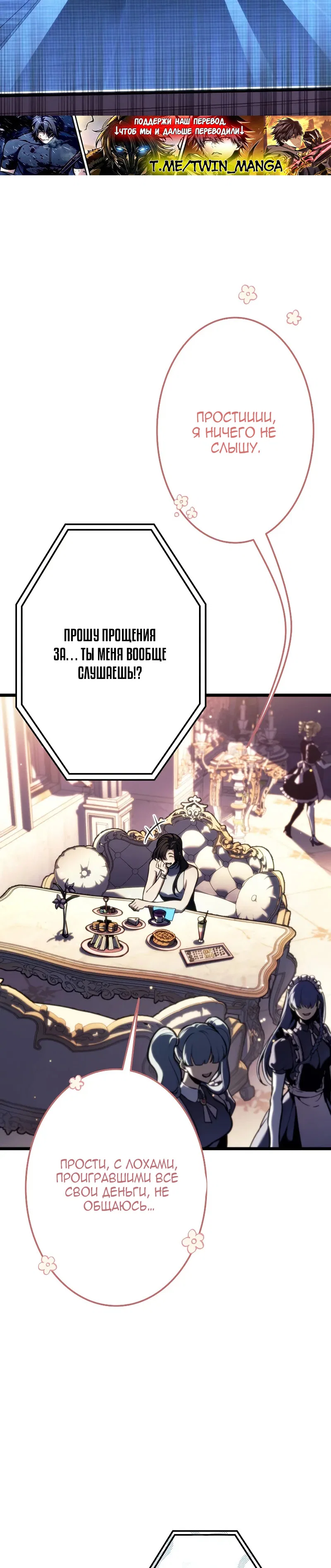 Read Реинкарнация стримера RU Manga Online