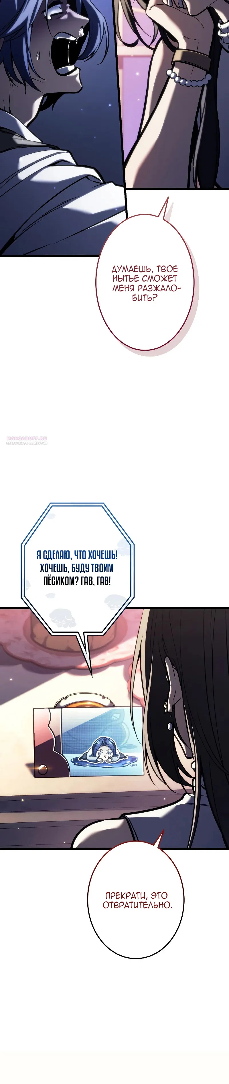 Read Реинкарнация стримера RU Manga Online