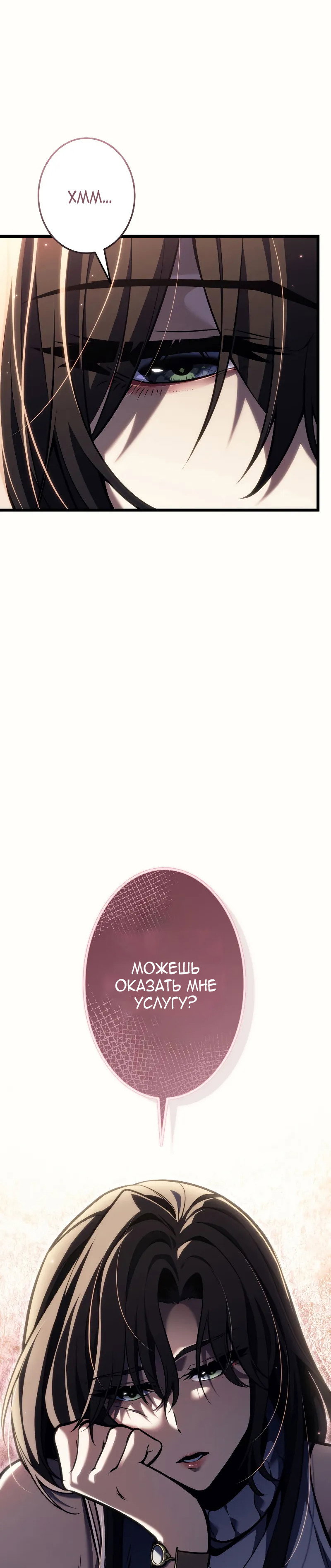 Read Реинкарнация стримера RU Manga Online