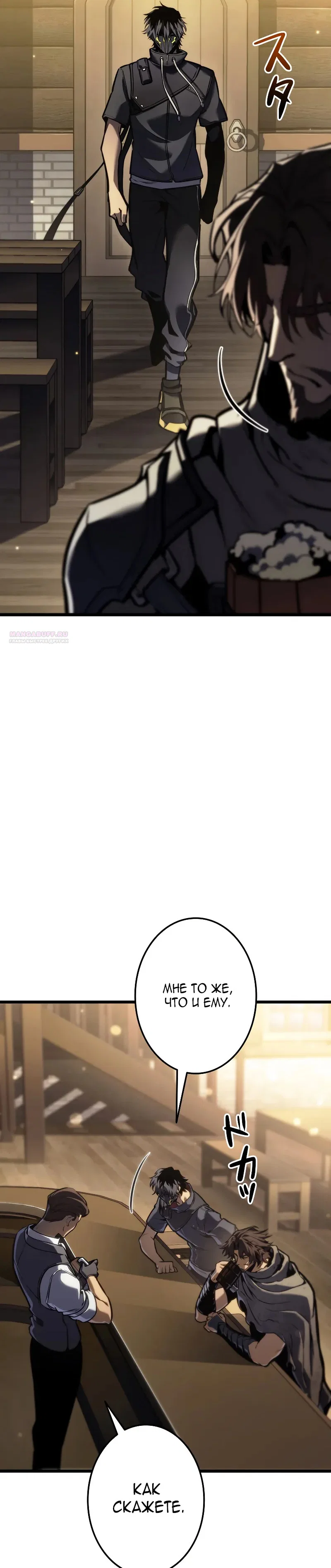 Read Реинкарнация стримера RU Manga Online