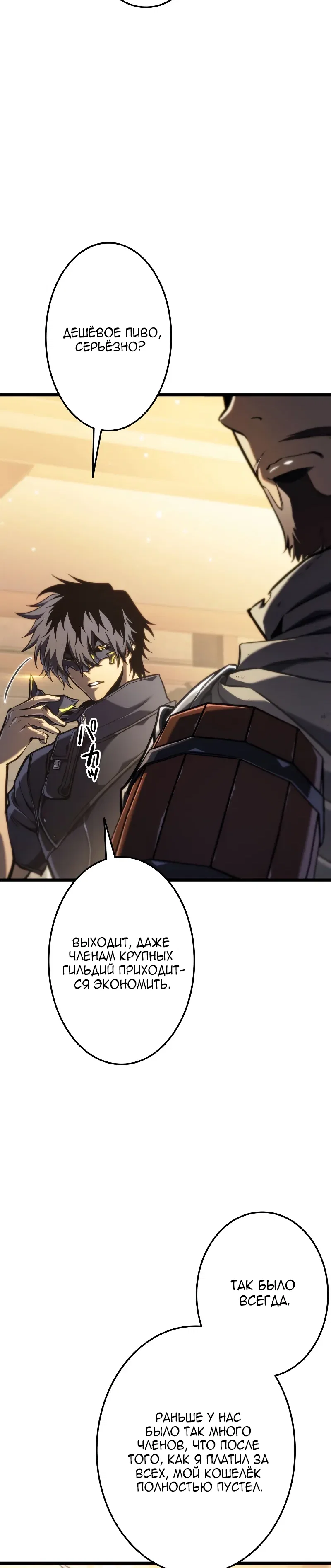 Read Реинкарнация стримера RU Manga Online