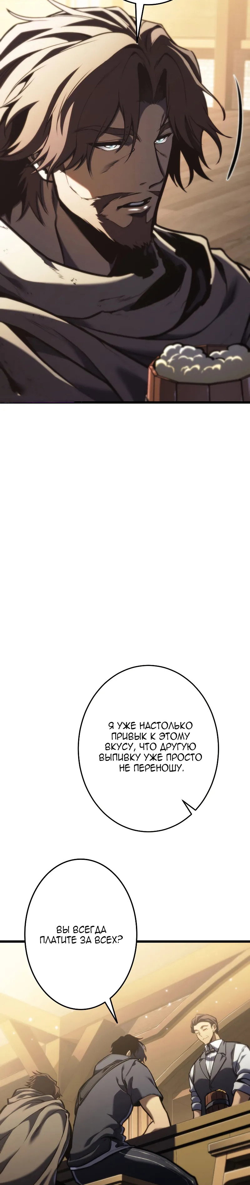 Read Реинкарнация стримера RU Manga Online